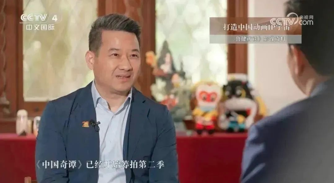 CCTV4《鲁健访谈》聚焦《中国奇谭》｜上影董事长王健儿：鼓励更多年轻人参与优秀IP的创作，是上影的重要使命
