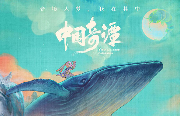 《中国奇谭》荣获首届金熊猫奖最佳动画片奖！上影出品、上影人摘获多个奖项